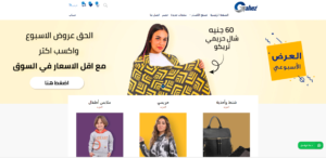 Egyptian Online Fashion Marketplace Gahez Raises $2 Million in Pre-seed Funding