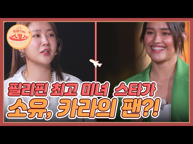 LOOK: Liza Soberano appears in South Korean TV show for first time