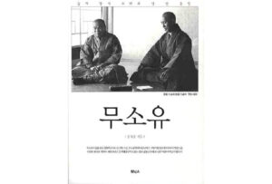 Musoyu (Korean Edition)