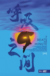 '7 Beats Per Minute' poster