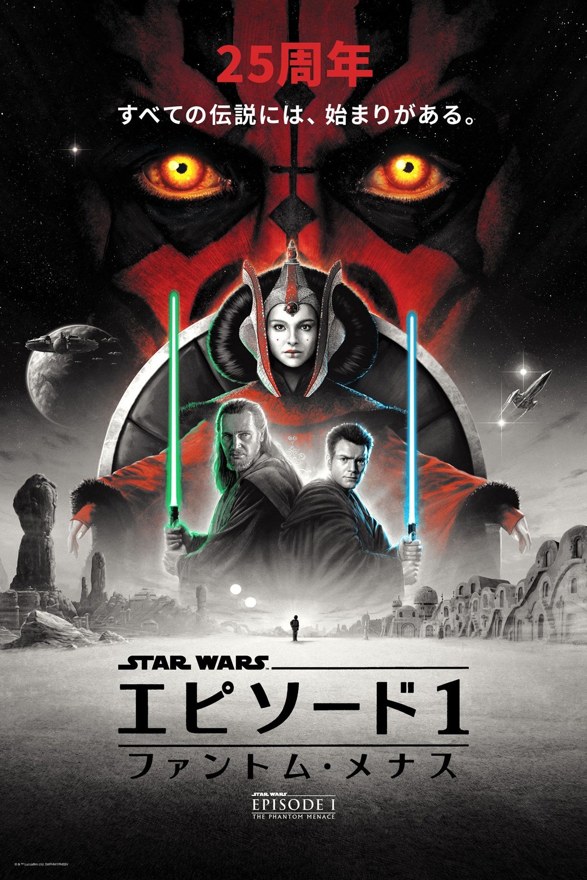 Matt Ferguson's Star Wars: Episode I - The Phantom Menace 25th anniversary poster, variant Japanese edition. 