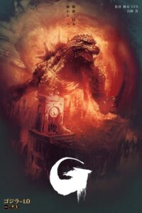 Mondo Godzilla Minus One Poster