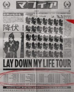 Jpegmafia Announced 'Lay Down My Life Tour' Dates