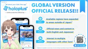 An advert listing the key features of Holoplus' global release.