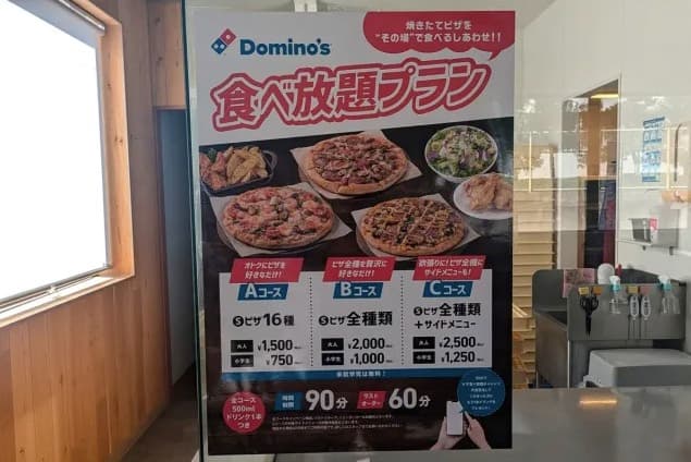 Japanese Domino's deal