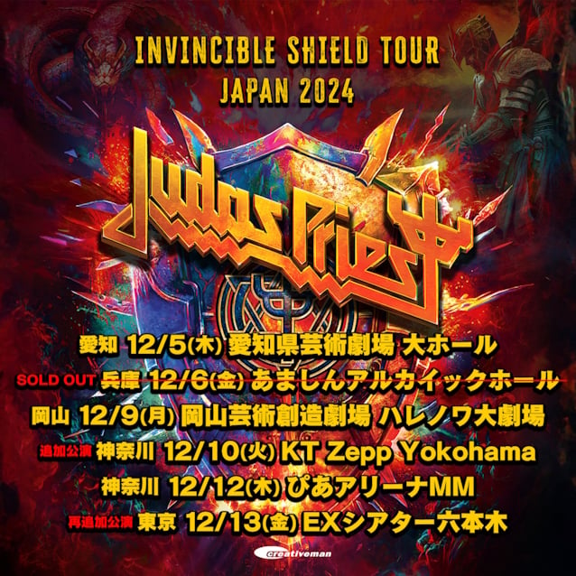 Watch: JUDAS PRIEST Plays Final Concert Of 2024 In Tokyo, Japan