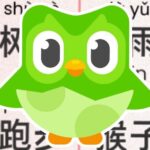 Duolingo sees 216% increase in US users learning Mandarin to get around TikTok ban