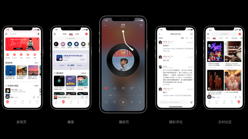 NetEase Cloud Music