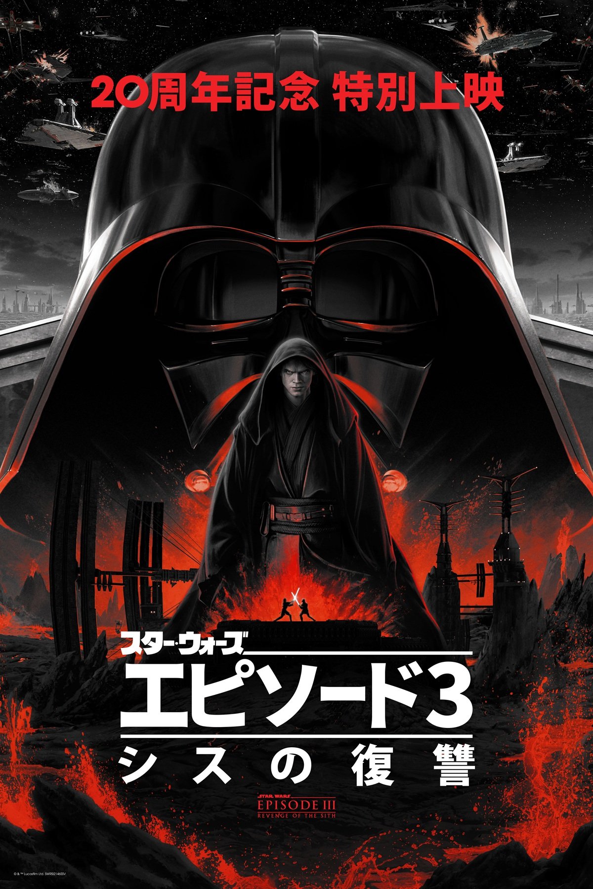 Embrace the Dark Side with REVENGE OF THE SITH Anniversary Posters from Bottleneck Gallery_4