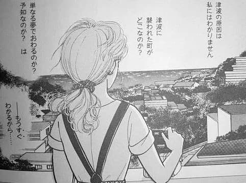 A panel from Ryo Tatsuki's 'The Future I Saw.'