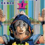 Jojolands Jojo's bizarre adventure cover