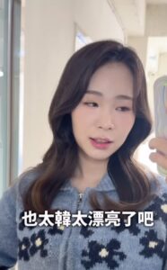 Photo of Guava Shuishui, a makeup-eating influencer.