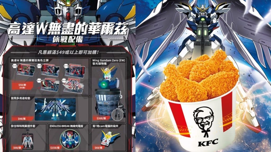 gundam wing x kfc